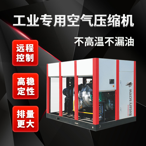 工地专用空压机